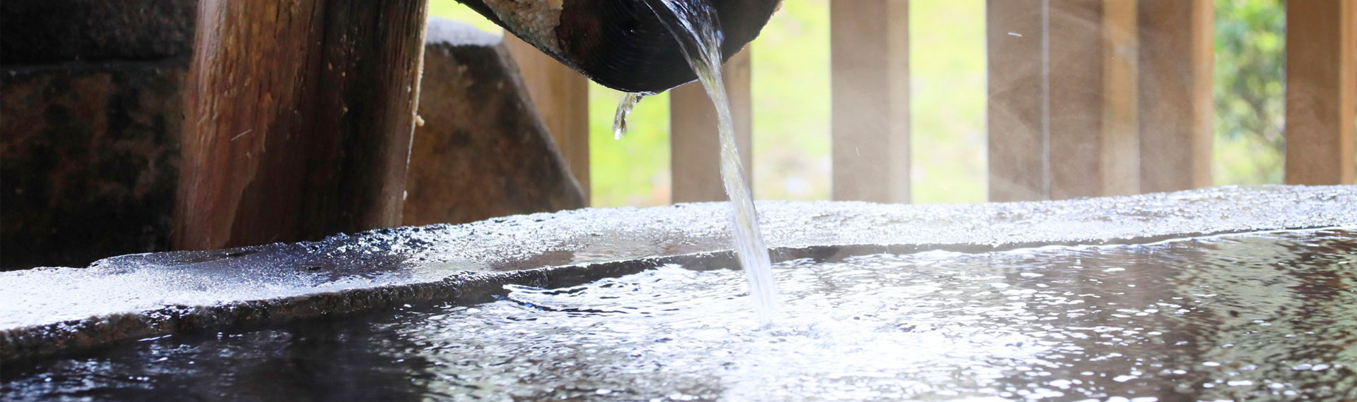 こだわりの湯