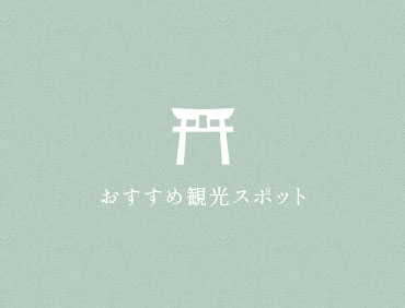 愛宕神社